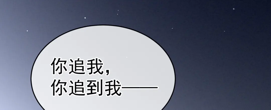 《女帝多蓝颜》第164话 你的花样他受不住 第78页
