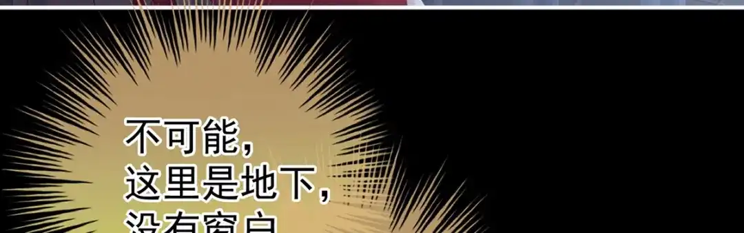 《女帝多蓝颜》第164话 你的花样他受不住 第20页