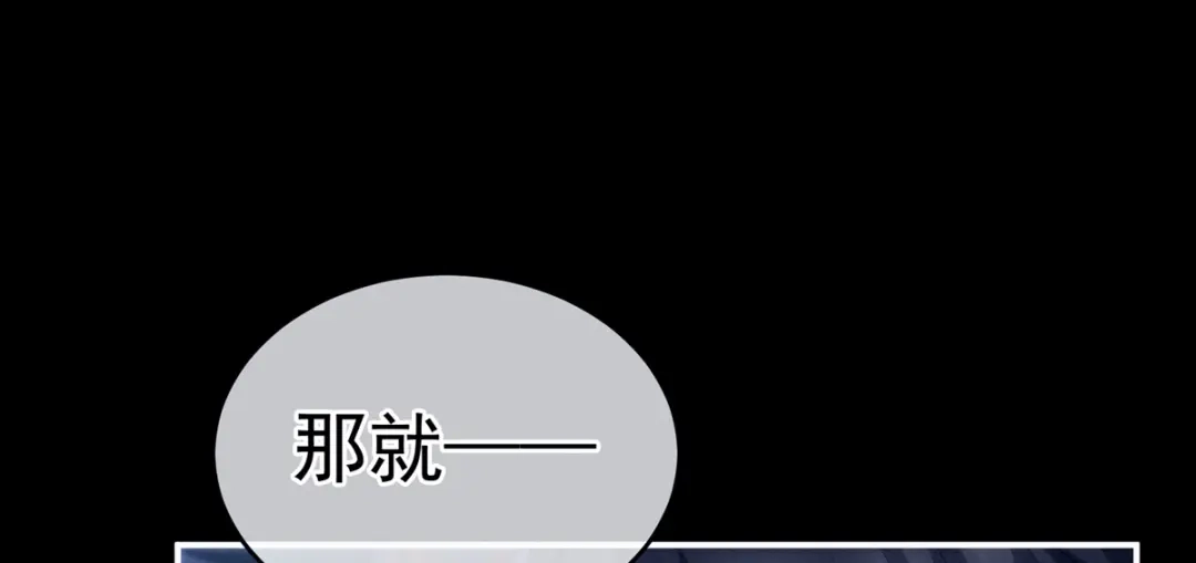 《女帝多蓝颜》第164话 你的花样他受不住 第132页
