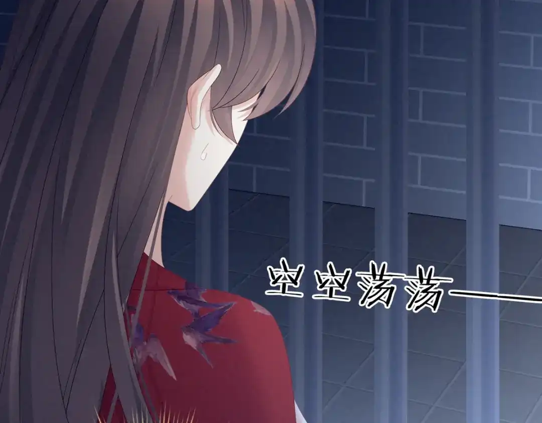 《女帝多蓝颜》第164话 你的花样他受不住 第19页
