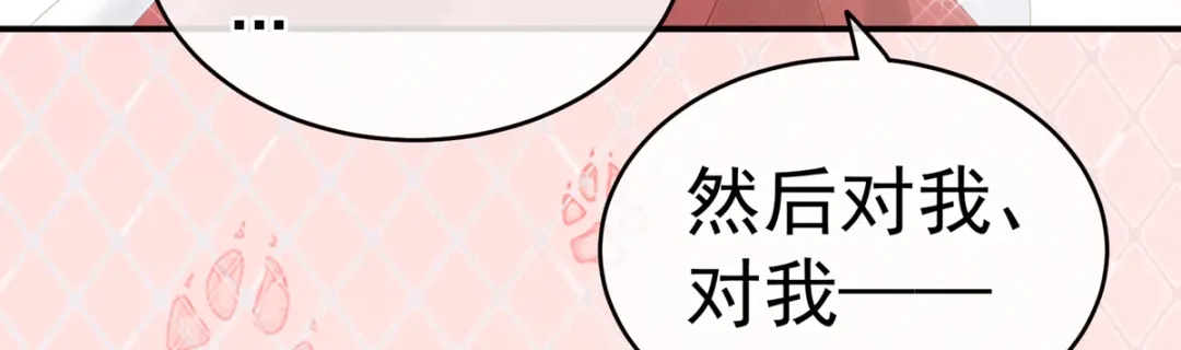 《女帝多蓝颜》第164话 你的花样他受不住 第100页