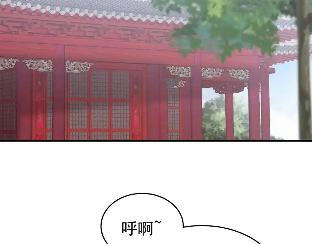 《女帝多蓝颜》第164话 你的花样他受不住 第7页