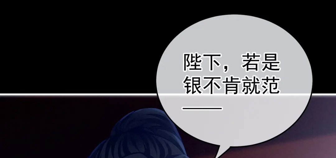 《女帝多蓝颜》第164话 你的花样他受不住 第130页