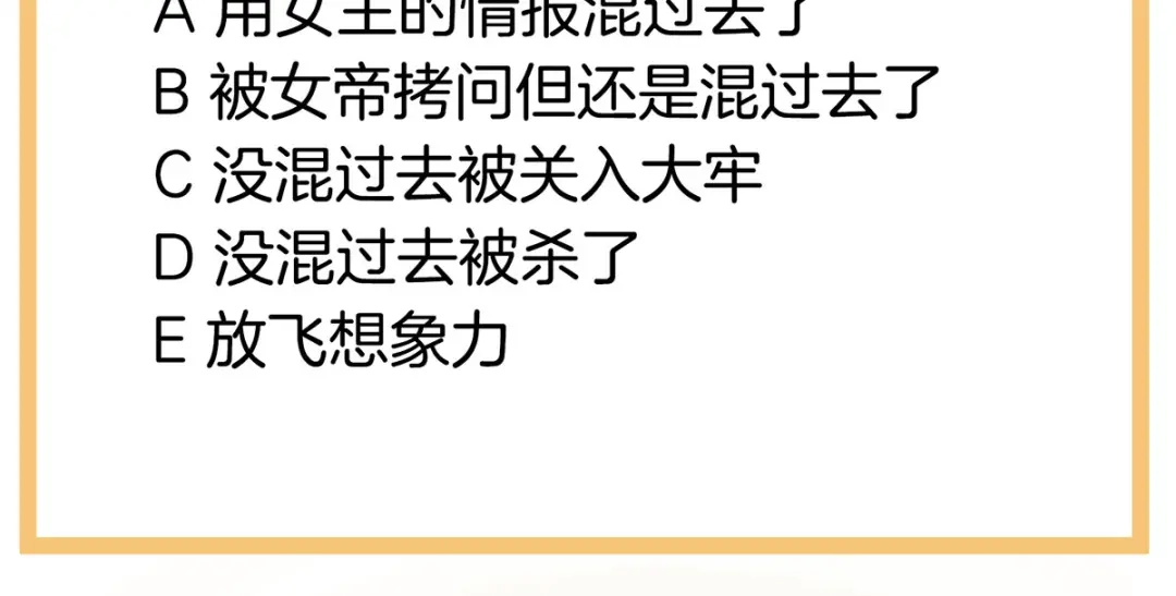 《女帝多蓝颜》第164话 你的花样他受不住 第144页