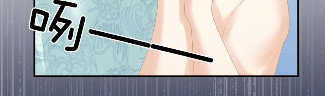 《女帝多蓝颜》第164话 你的花样他受不住 第118页