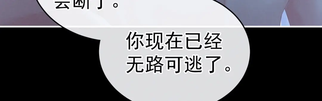 《女帝多蓝颜》第164话 你的花样他受不住 第40页