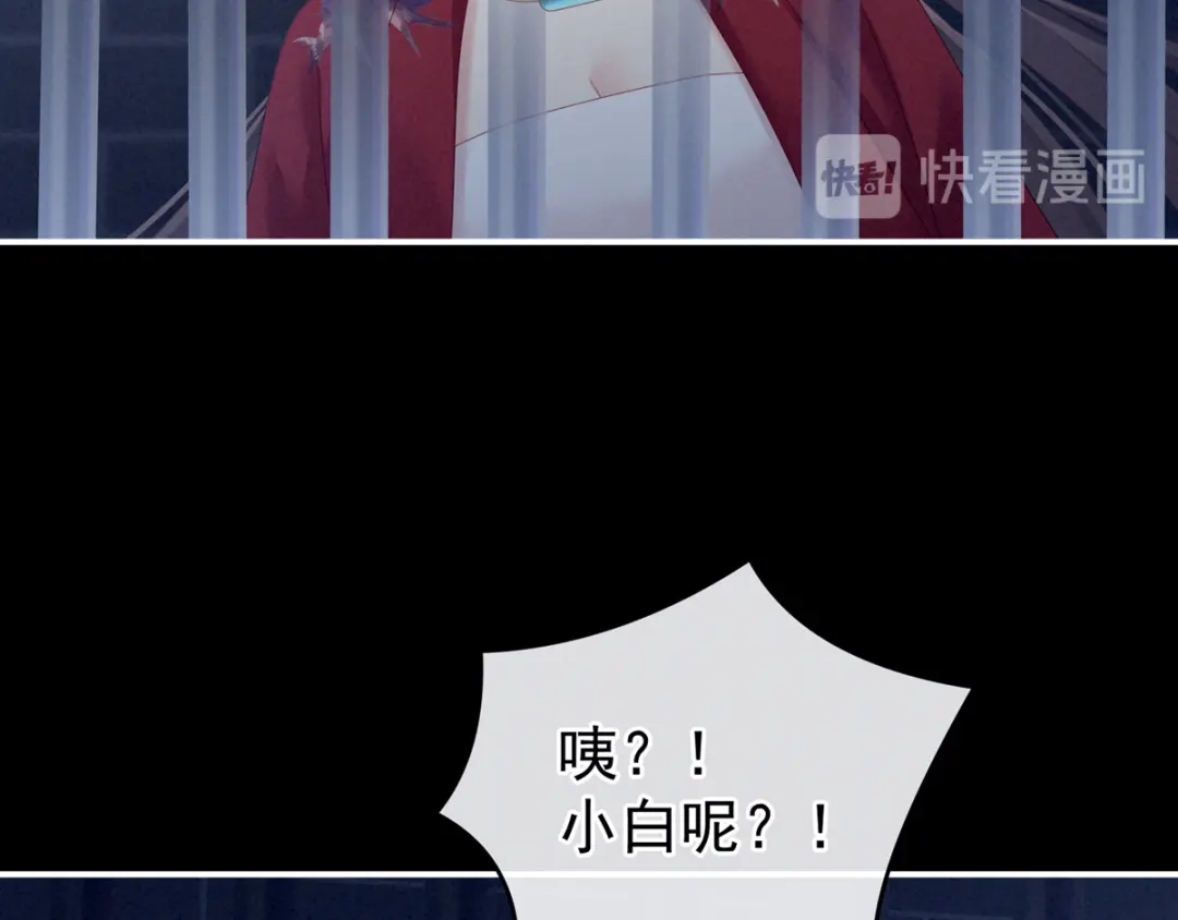 《女帝多蓝颜》第164话 你的花样他受不住 第17页