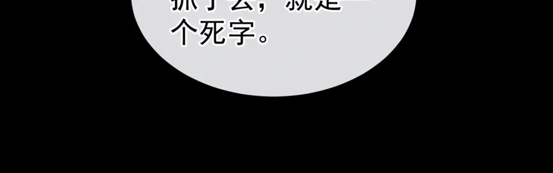《女帝多蓝颜》第164话 你的花样他受不住 第44页