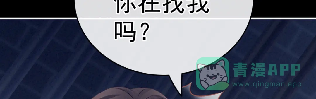 《女帝多蓝颜》第164话 你的花样他受不住 第26页