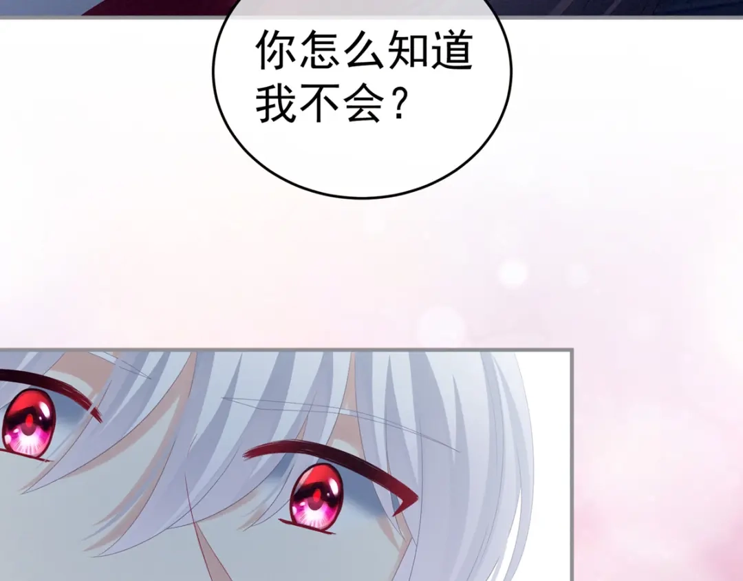 《女帝多蓝颜》第164话 你的花样他受不住 第55页
