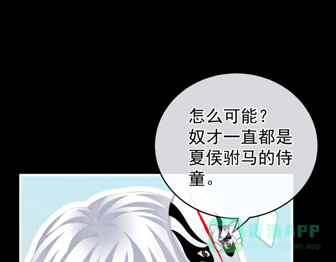 《女帝多蓝颜》第165话 姐姐们好凶 第111页