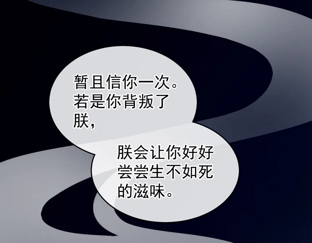 《女帝多蓝颜》第165话 姐姐们好凶 第127页