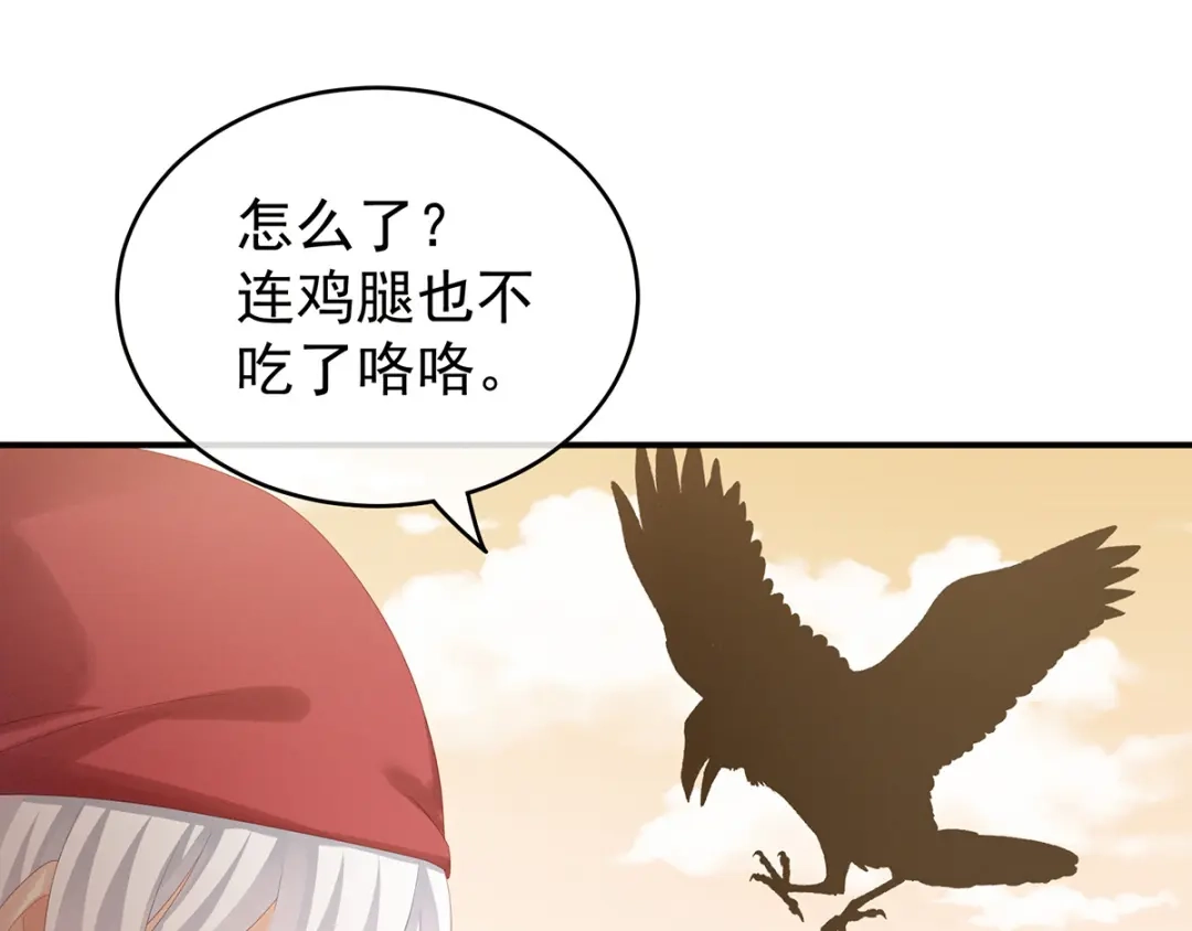 《女帝多蓝颜》第165话 姐姐们好凶 第12页