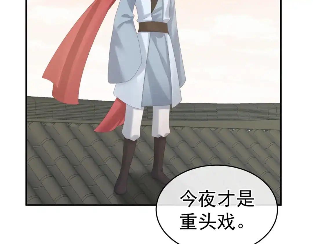 《女帝多蓝颜》第165话 姐姐们好凶 第28页