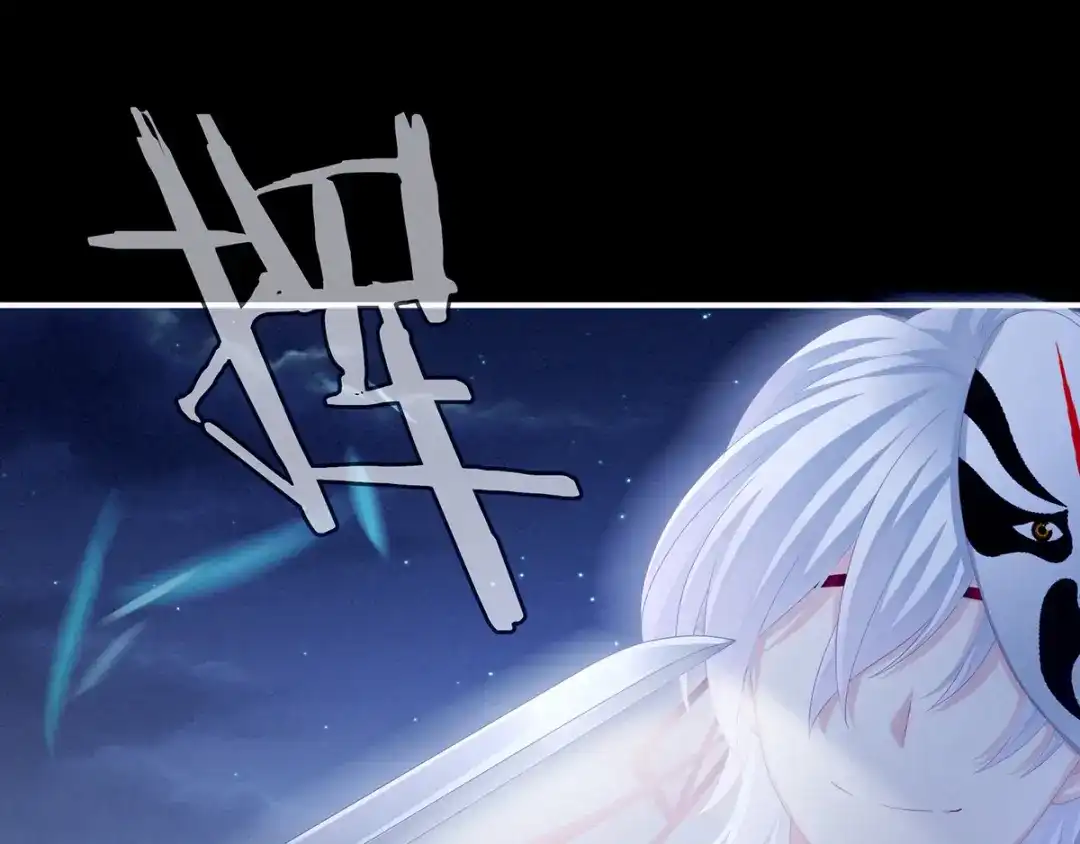 《女帝多蓝颜》第165话 姐姐们好凶 第69页