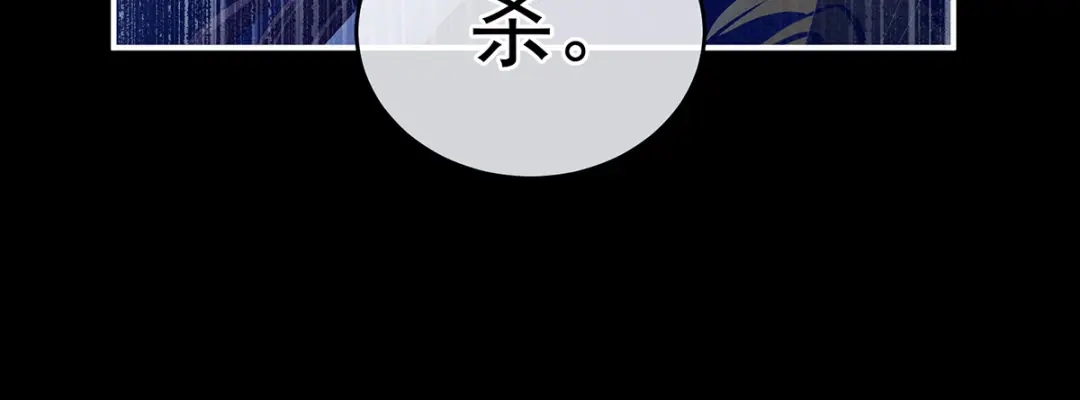 《女帝多蓝颜》第165话 姐姐们好凶 第58页