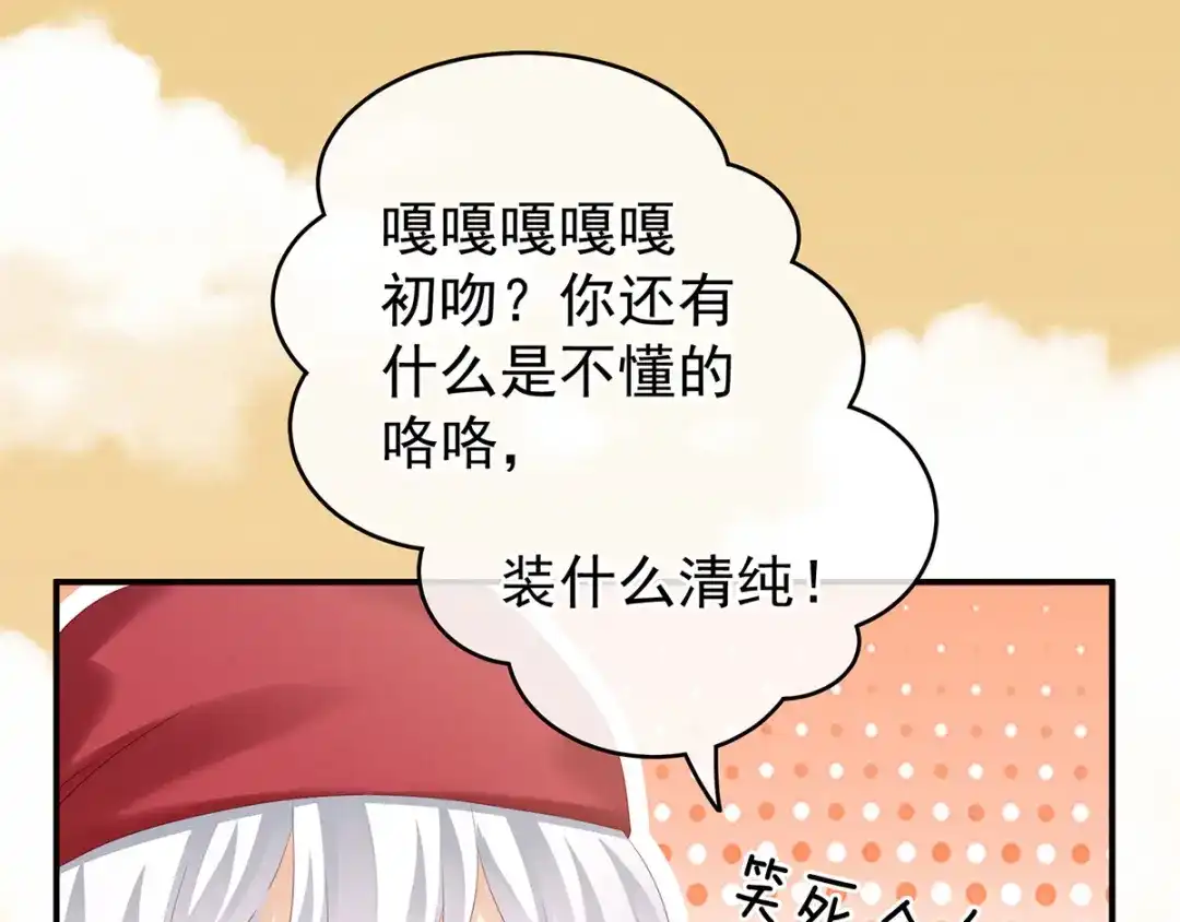 《女帝多蓝颜》第165话 姐姐们好凶 第20页