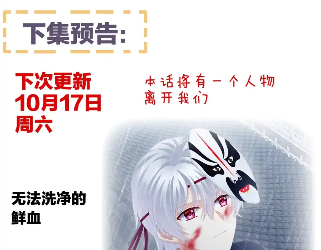 《女帝多蓝颜》第165话 姐姐们好凶 第142页