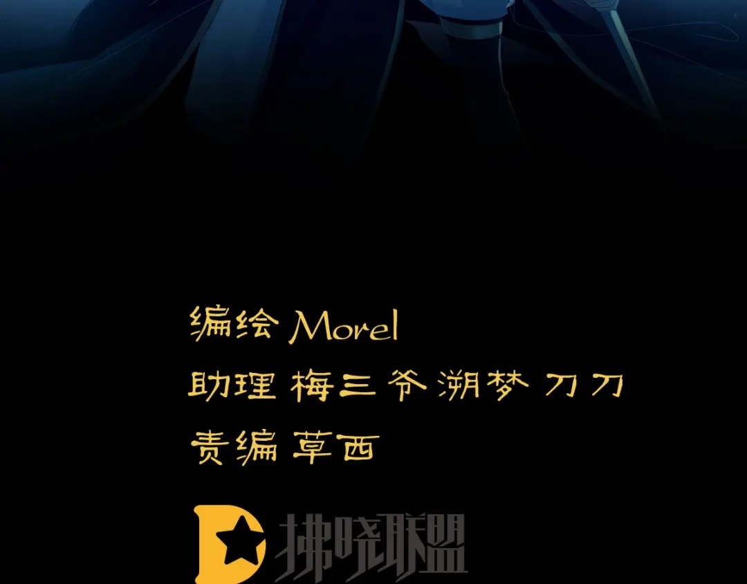 《女帝多蓝颜》第165话 姐姐们好凶 第4页
