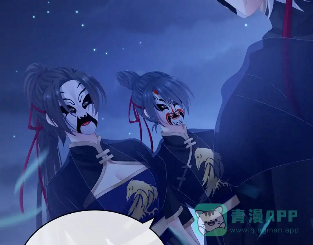 《女帝多蓝颜》第165话 姐姐们好凶 第51页