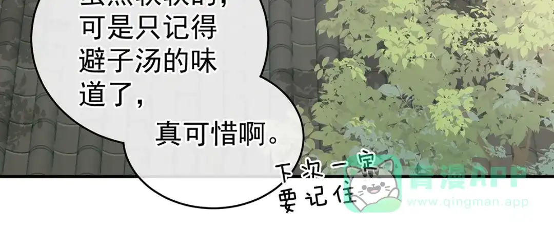 《女帝多蓝颜》第165话 姐姐们好凶 第26页