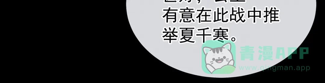 《女帝多蓝颜》第165话 姐姐们好凶 第121页