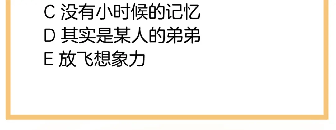 《女帝多蓝颜》第165话 姐姐们好凶 第145页