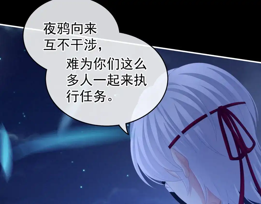 《女帝多蓝颜》第165话 姐姐们好凶 第50页