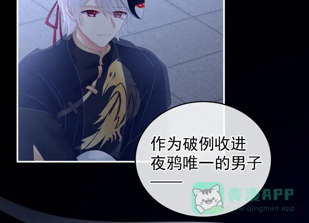《女帝多蓝颜》第165话 姐姐们好凶 第126页