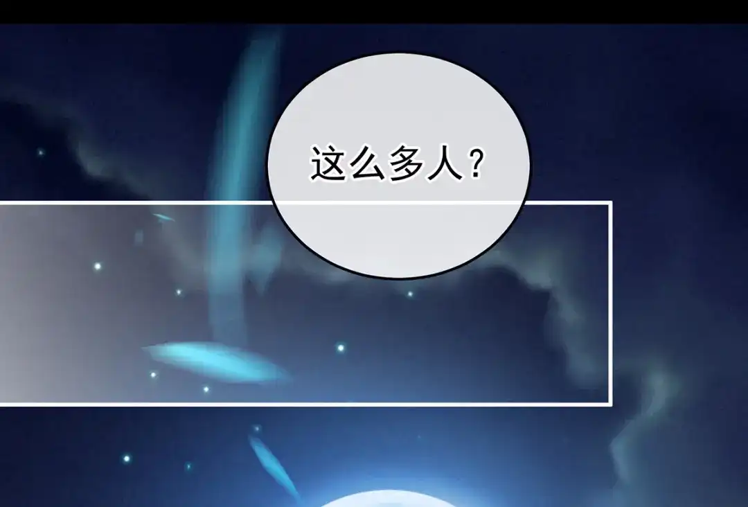 《女帝多蓝颜》第165话 姐姐们好凶 第42页