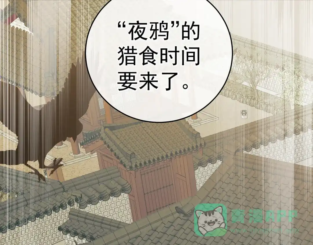 《女帝多蓝颜》第165话 姐姐们好凶 第31页