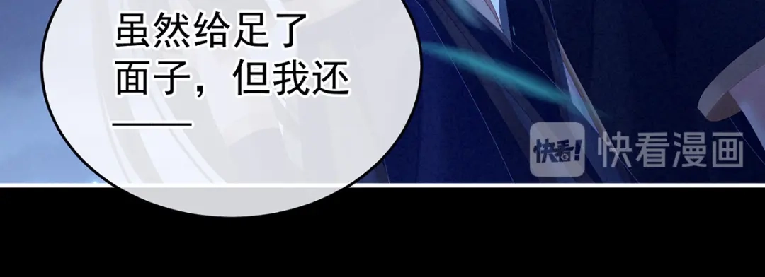 《女帝多蓝颜》第165话 姐姐们好凶 第52页