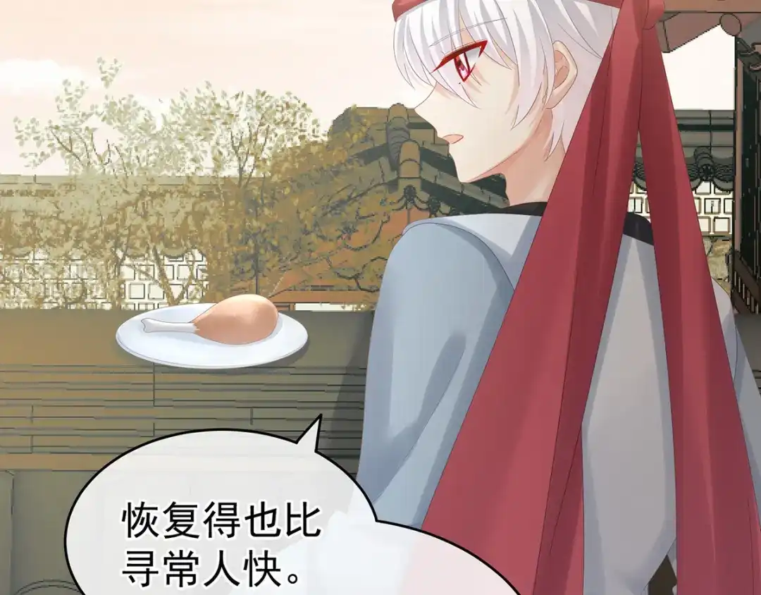 《女帝多蓝颜》第165话 姐姐们好凶 第15页