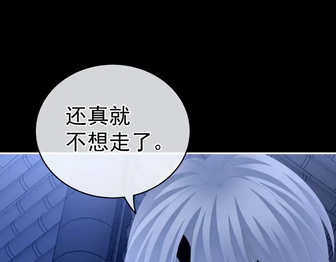 《女帝多蓝颜》第165话 姐姐们好凶 第53页