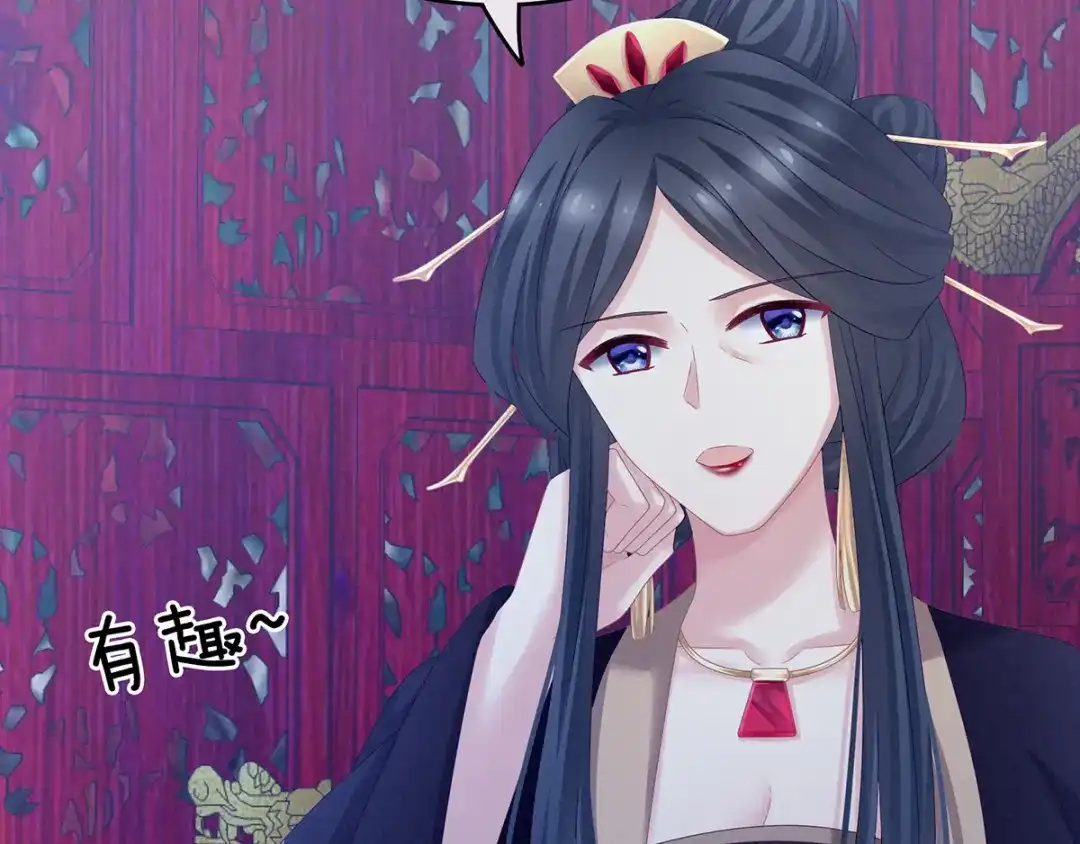 《女帝多蓝颜》第165话 姐姐们好凶 第130页