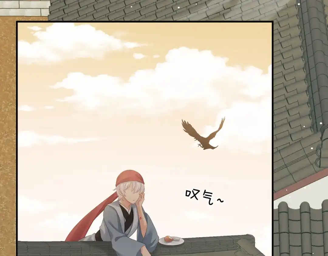 《女帝多蓝颜》第165话 姐姐们好凶 第9页