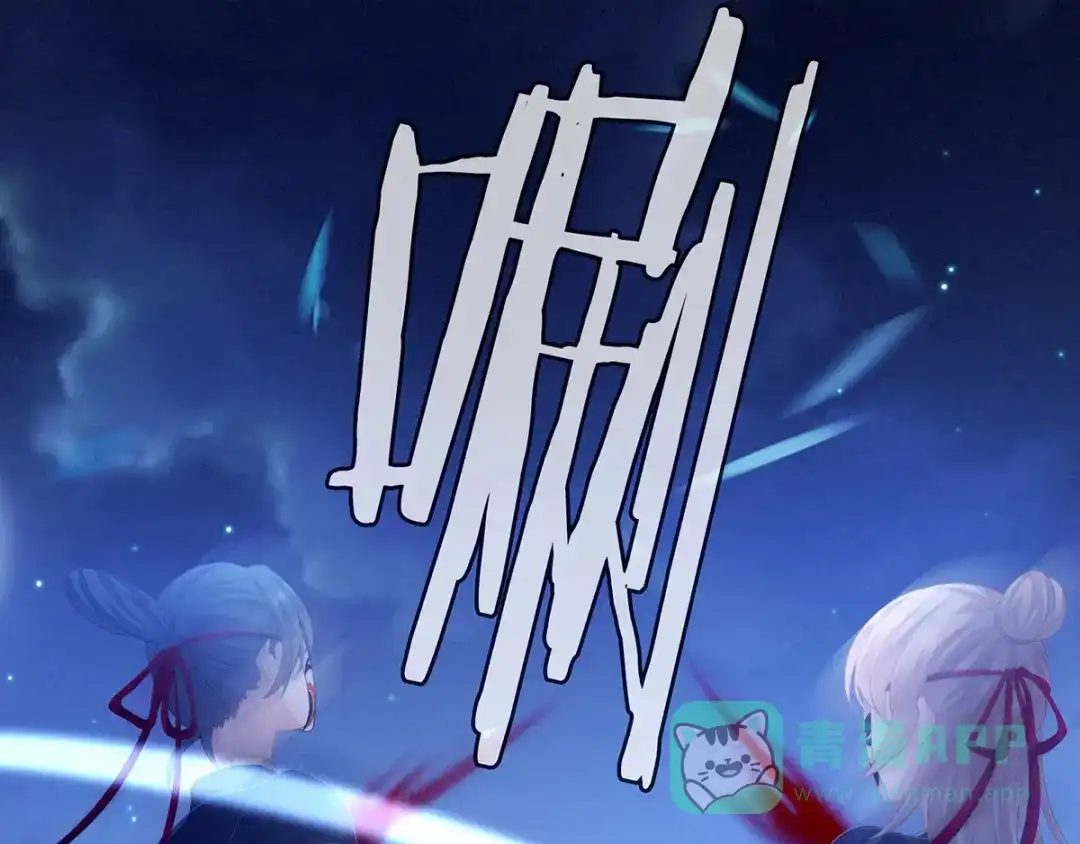 《女帝多蓝颜》第165话 姐姐们好凶 第71页