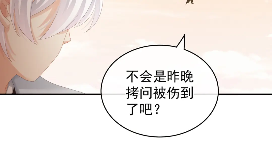 《女帝多蓝颜》第165话 姐姐们好凶 第13页