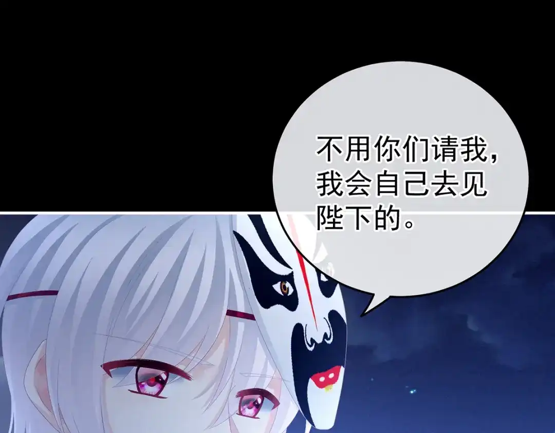 《女帝多蓝颜》第165话 姐姐们好凶 第89页