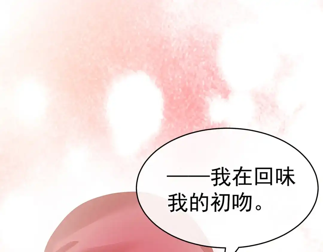 《女帝多蓝颜》第165话 姐姐们好凶 第17页