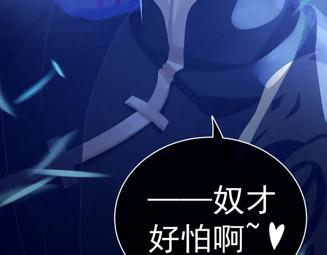 《女帝多蓝颜》第165话 姐姐们好凶 第65页