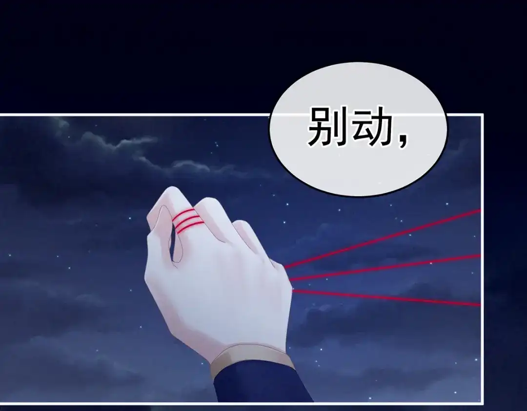 《女帝多蓝颜》第165话 姐姐们好凶 第79页