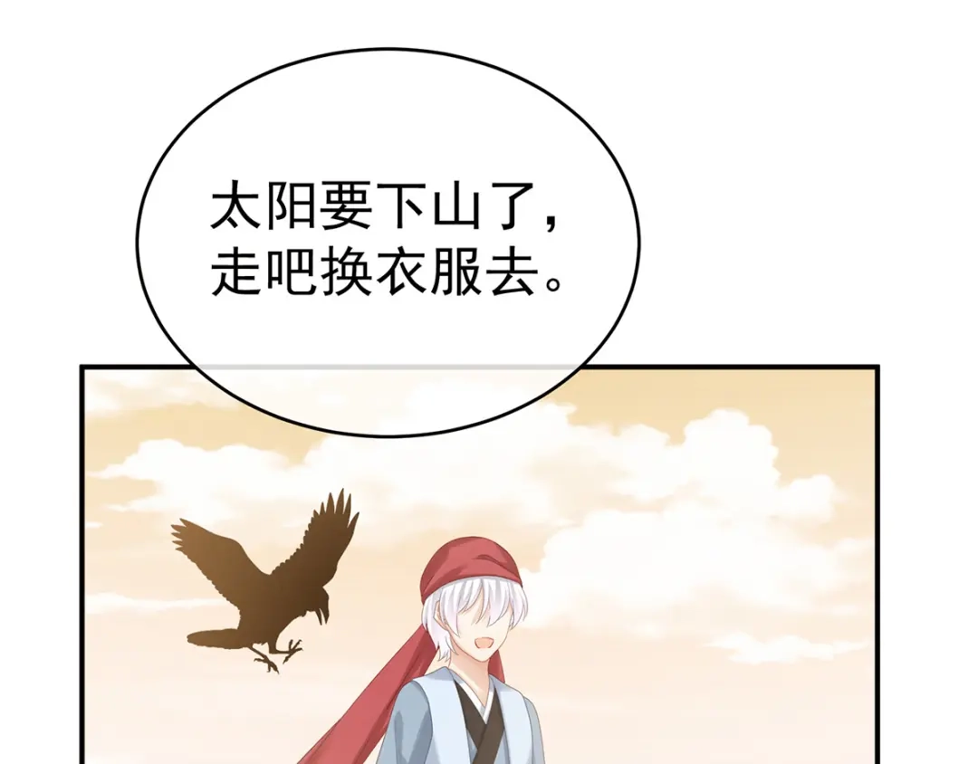 《女帝多蓝颜》第165话 姐姐们好凶 第27页