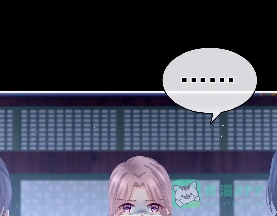 《女帝多蓝颜》第165话 姐姐们好凶 第116页