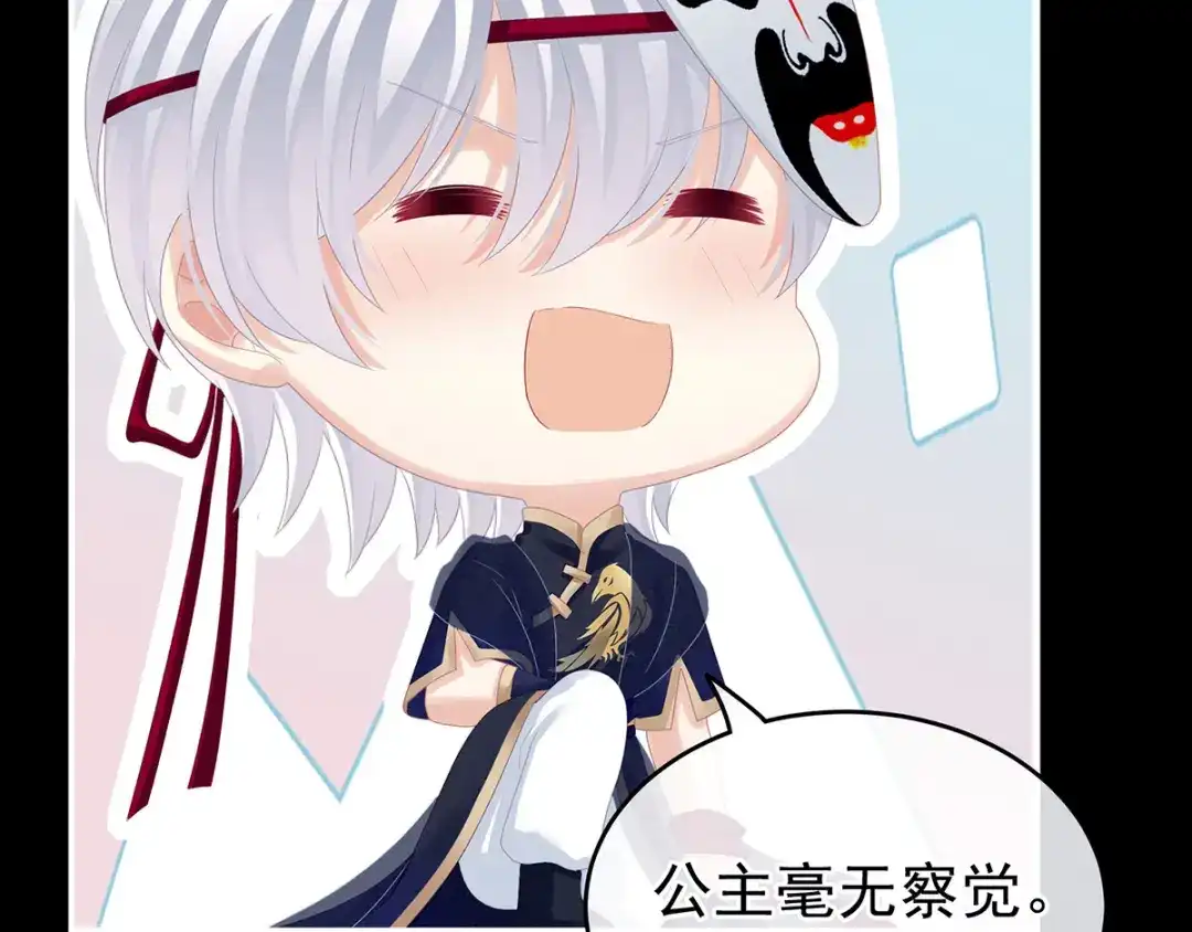《女帝多蓝颜》第165话 姐姐们好凶 第112页