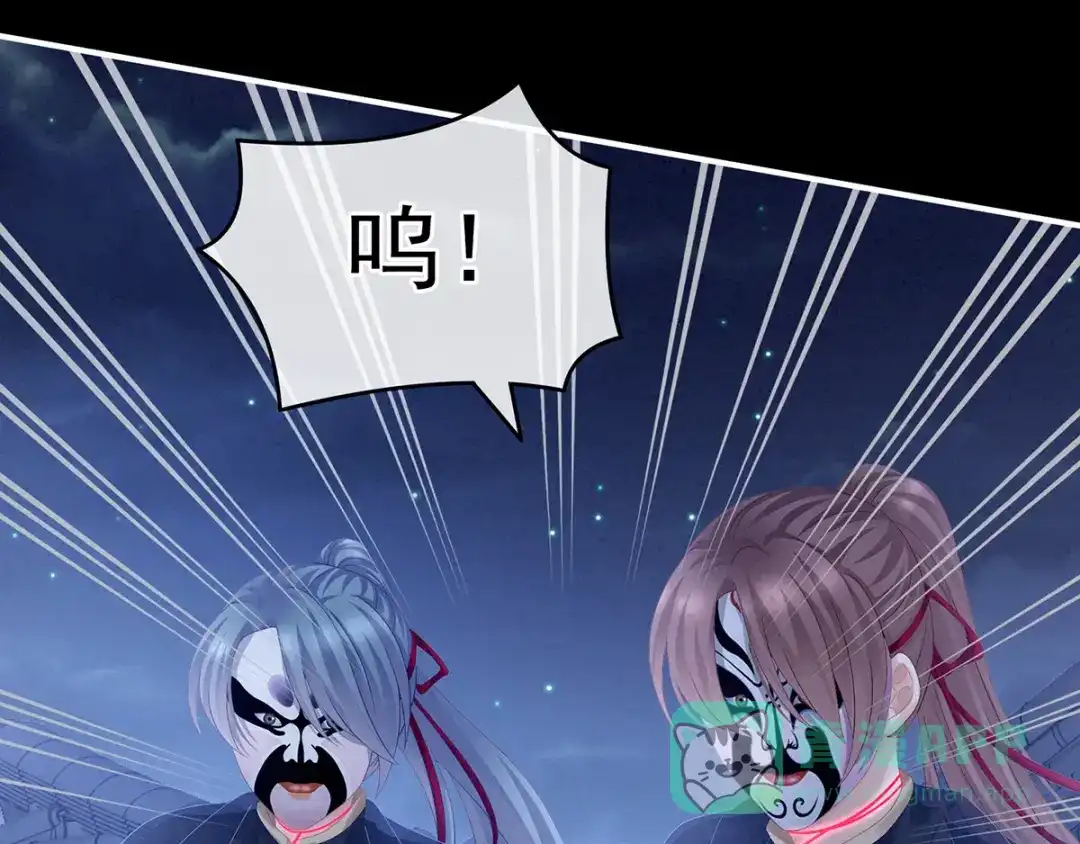 《女帝多蓝颜》第165话 姐姐们好凶 第76页