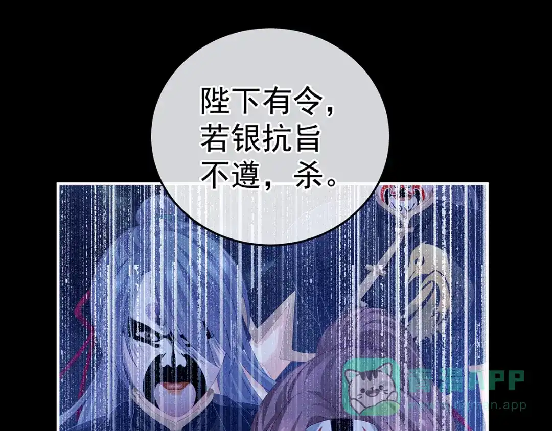 《女帝多蓝颜》第165话 姐姐们好凶 第56页
