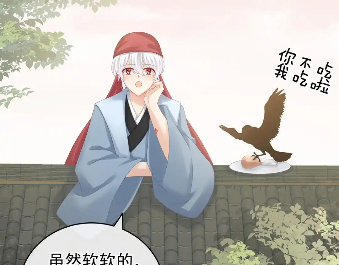 《女帝多蓝颜》第165话 姐姐们好凶 第25页