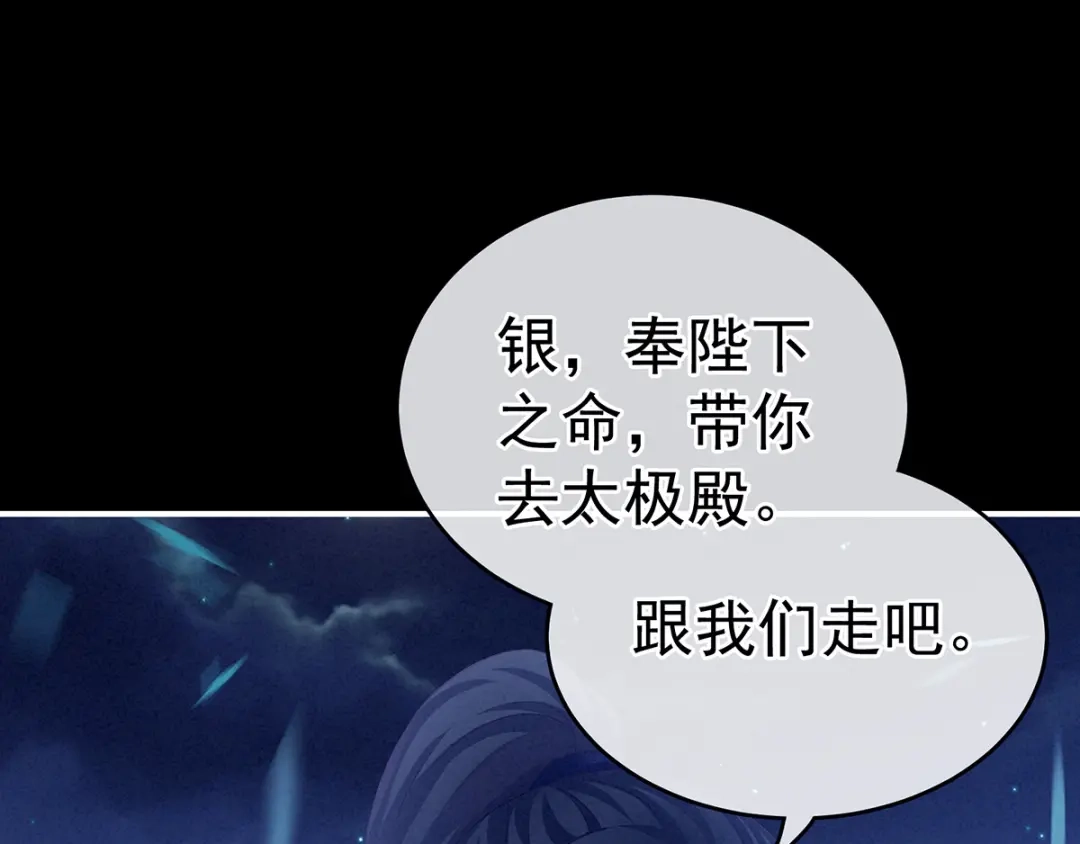 《女帝多蓝颜》第165话 姐姐们好凶 第47页