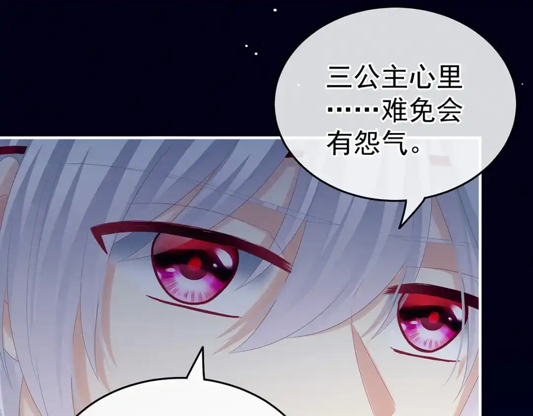《女帝多蓝颜》第165话 姐姐们好凶 第103页